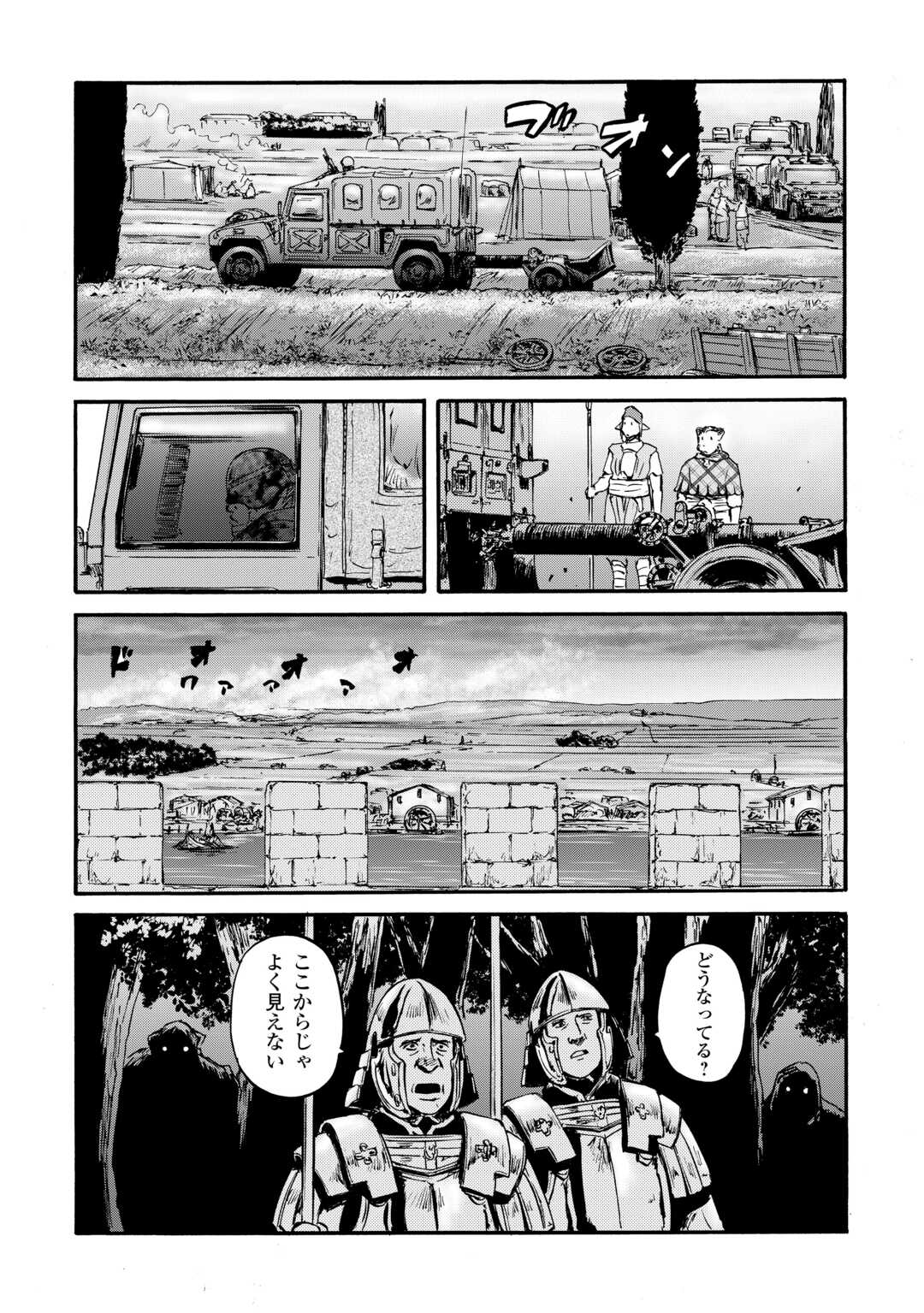 Gate – Jietai Kare no Chi nite, Kaku Tatakeri - Chapter 130 - Page 35