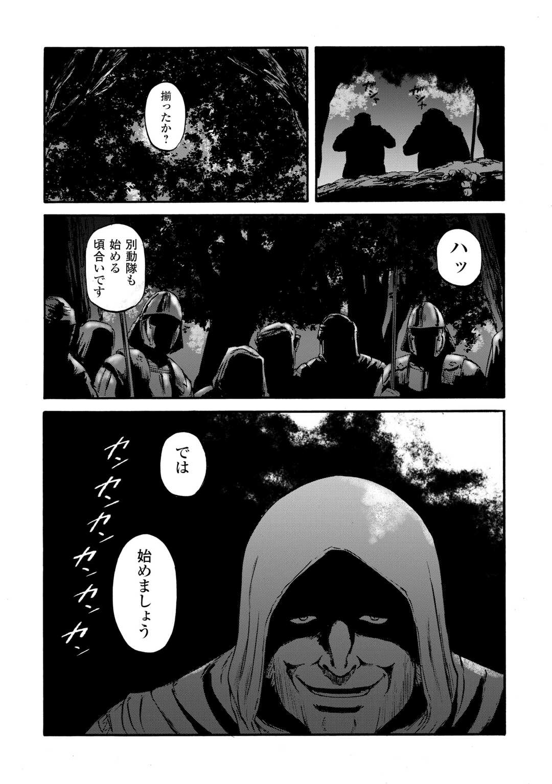 Gate – Jietai Kare no Chi nite, Kaku Tatakeri - Chapter 130 - Page 36