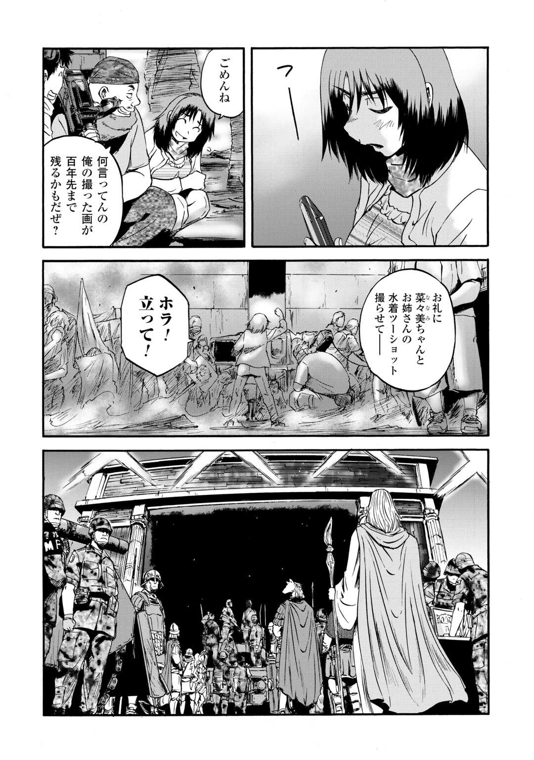 Gate – Jietai Kare no Chi nite, Kaku Tatakeri - Chapter 140 - Page 26