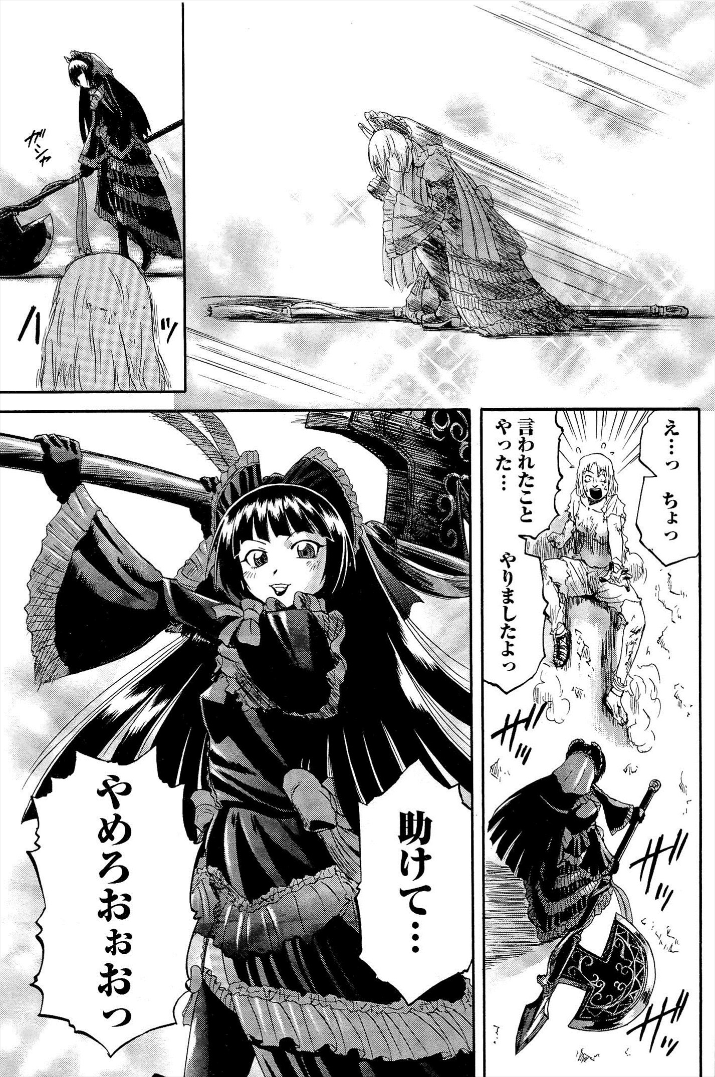 Gate – Jietai Kare no Chi nite, Kaku Tatakeri - Chapter 4 - Page 23