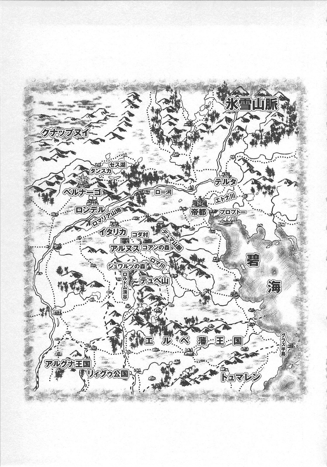 Gate – Jietai Kare no Chi nite, Kaku Tatakeri - Chapter 57.1 - Page 19