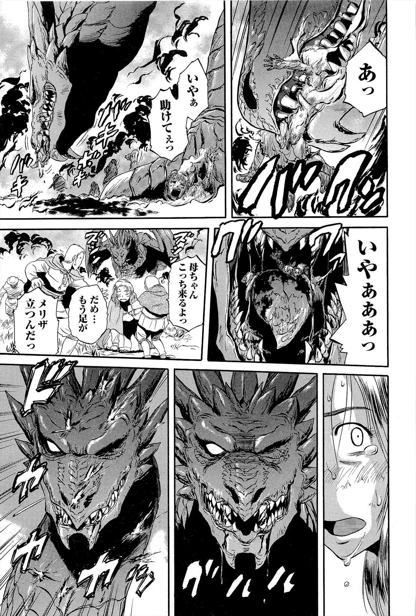 Gate – Jietai Kare no Chi nite, Kaku Tatakeri - Chapter 6 - Page 5