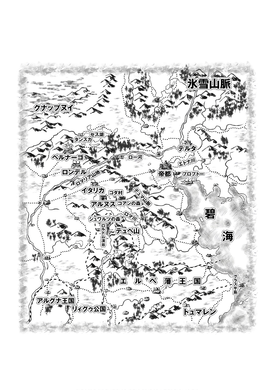 Gate – Jietai Kare no Chi nite, Kaku Tatakeri - Chapter 73.2 - Page 13