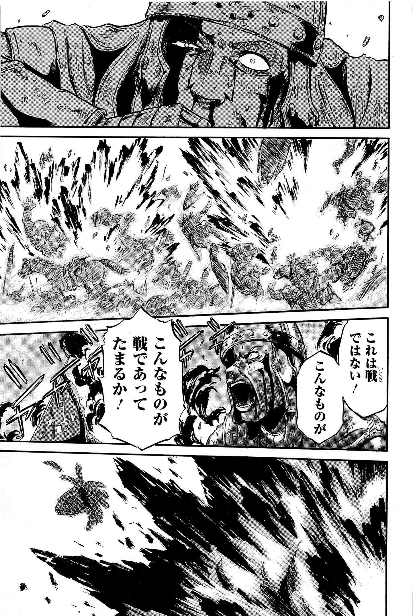 Gate – Jietai Kare no Chi nite, Kaku Tatakeri - Chapter 8 - Page 17