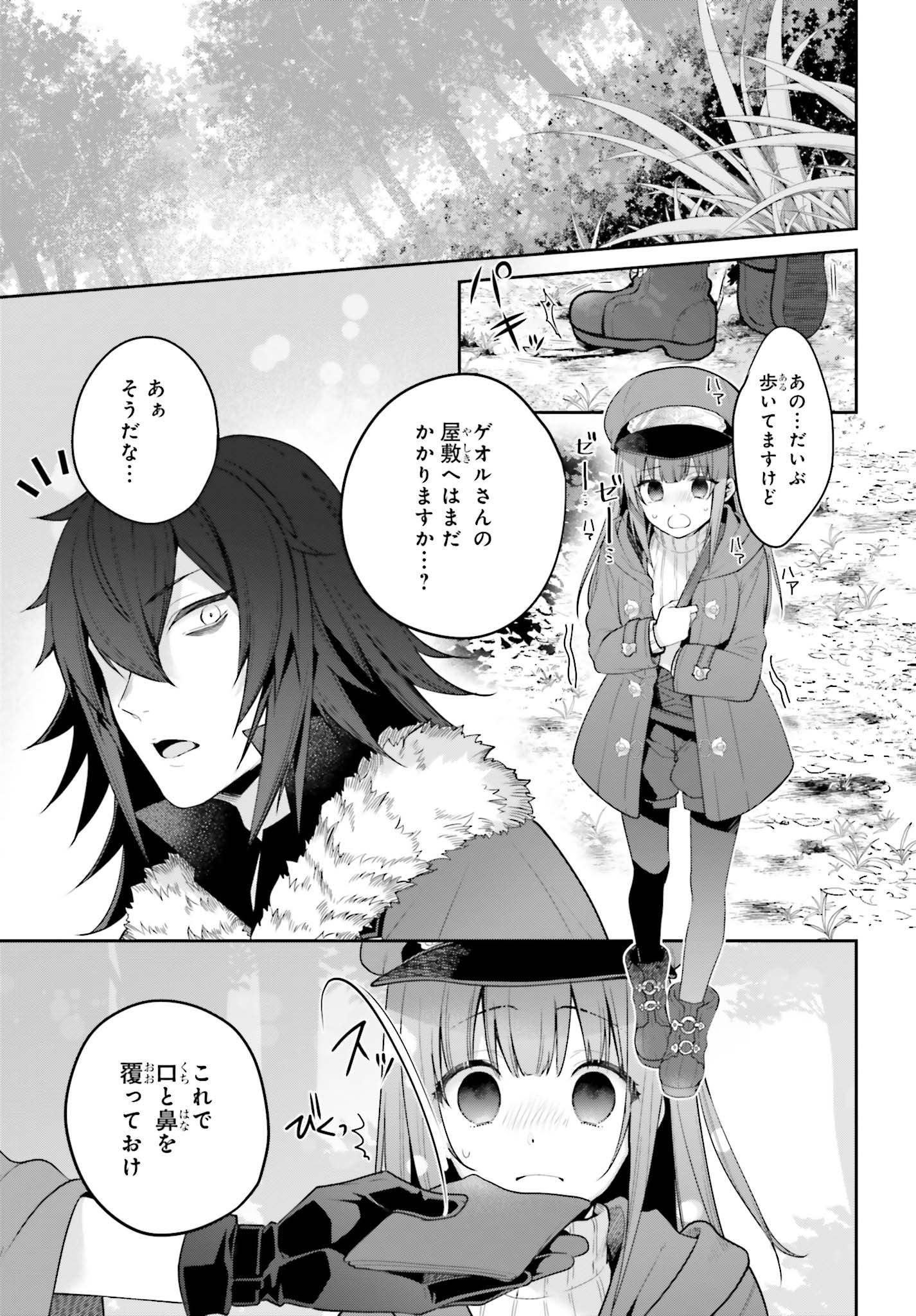 Gedou majutsu-shi no hyoui Tan – Saikyou kenshi o nottottara, jibun no karada o sagasu koto ni natta - Chapter 11 - Page 5