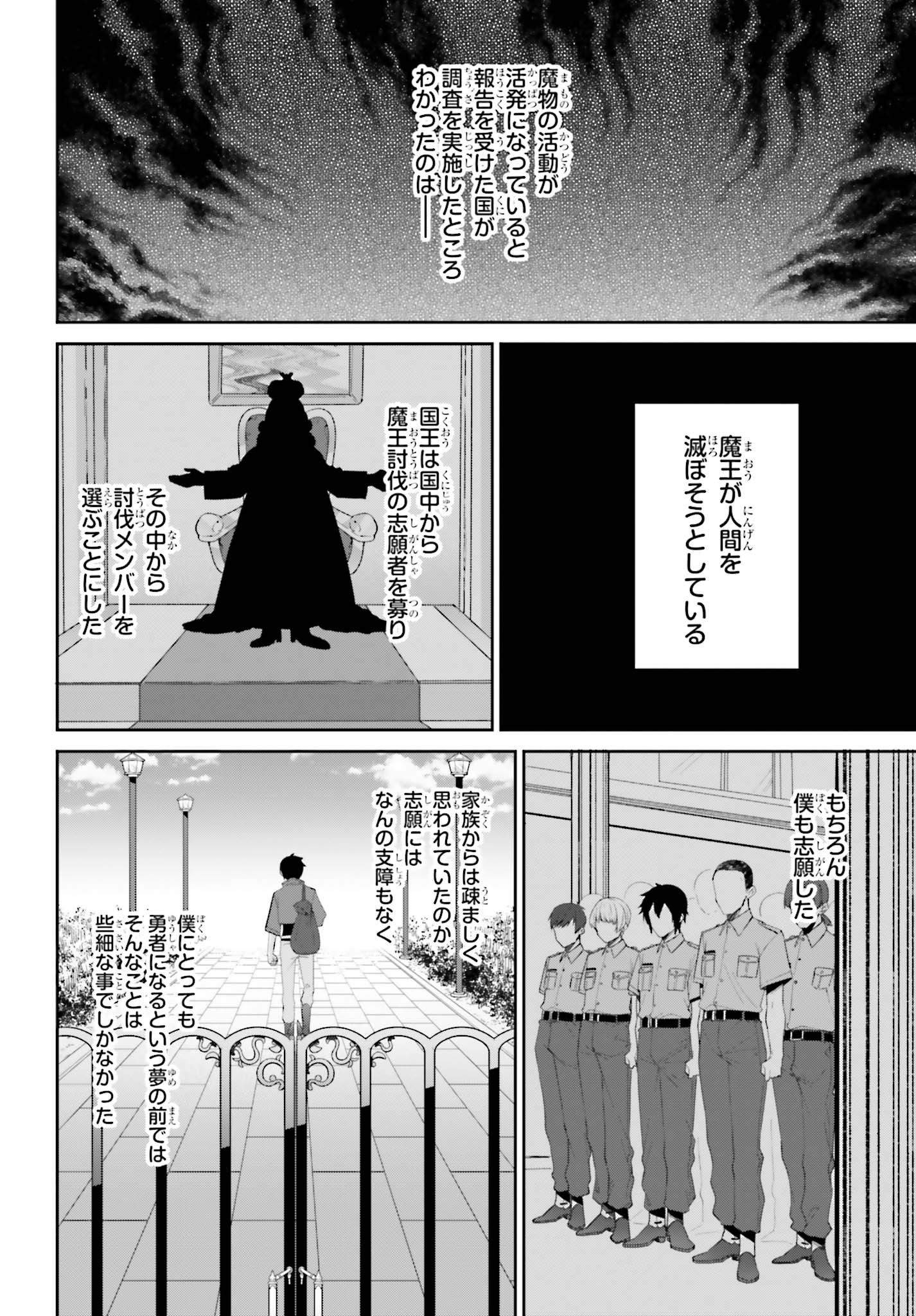 Gedou majutsu-shi no hyoui Tan – Saikyou kenshi o nottottara, jibun no karada o sagasu koto ni natta - Chapter 2 - Page 2
