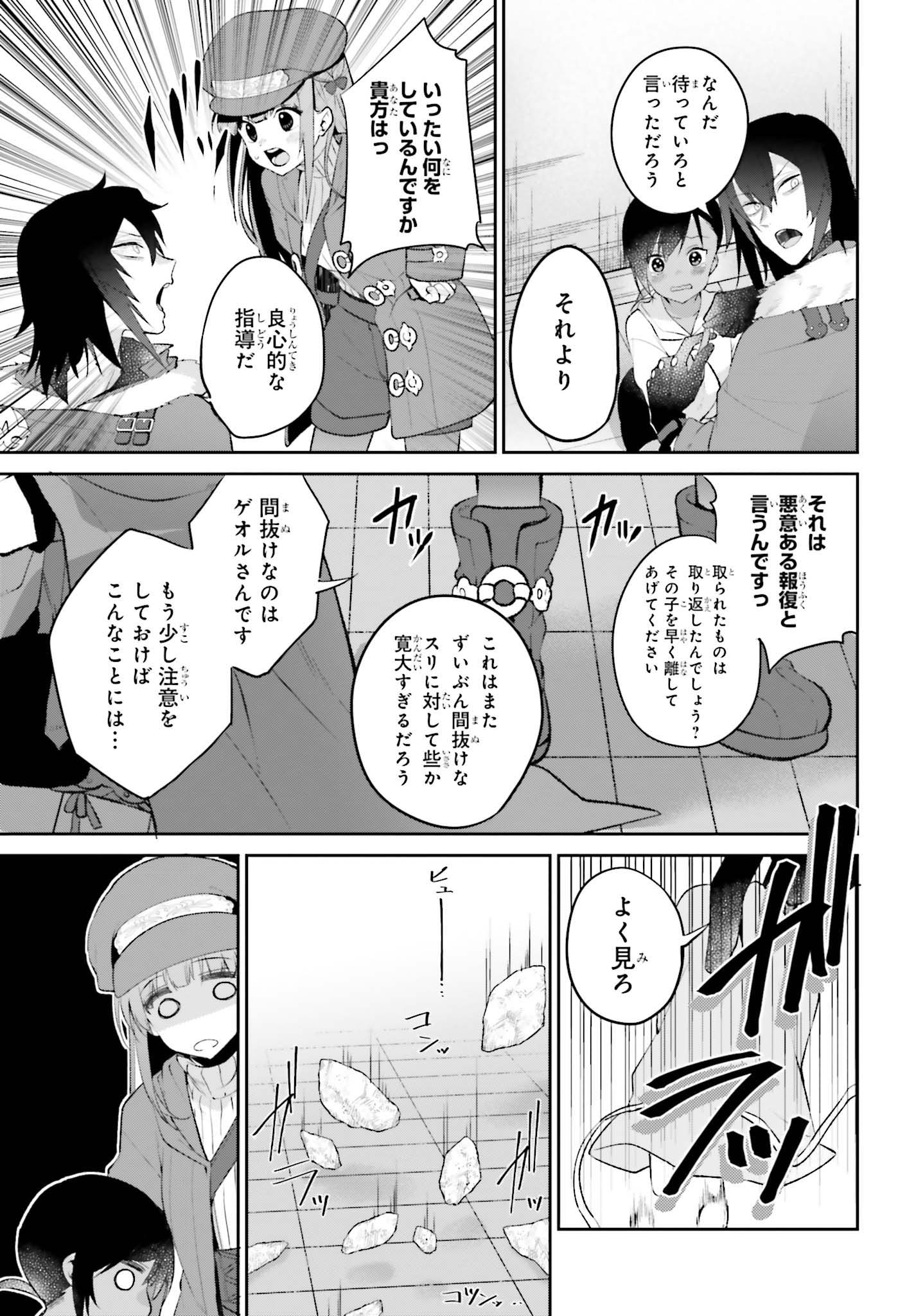 Gedou majutsu-shi no hyoui Tan – Saikyou kenshi o nottottara, jibun no karada o sagasu koto ni natta - Chapter 3 - Page 21