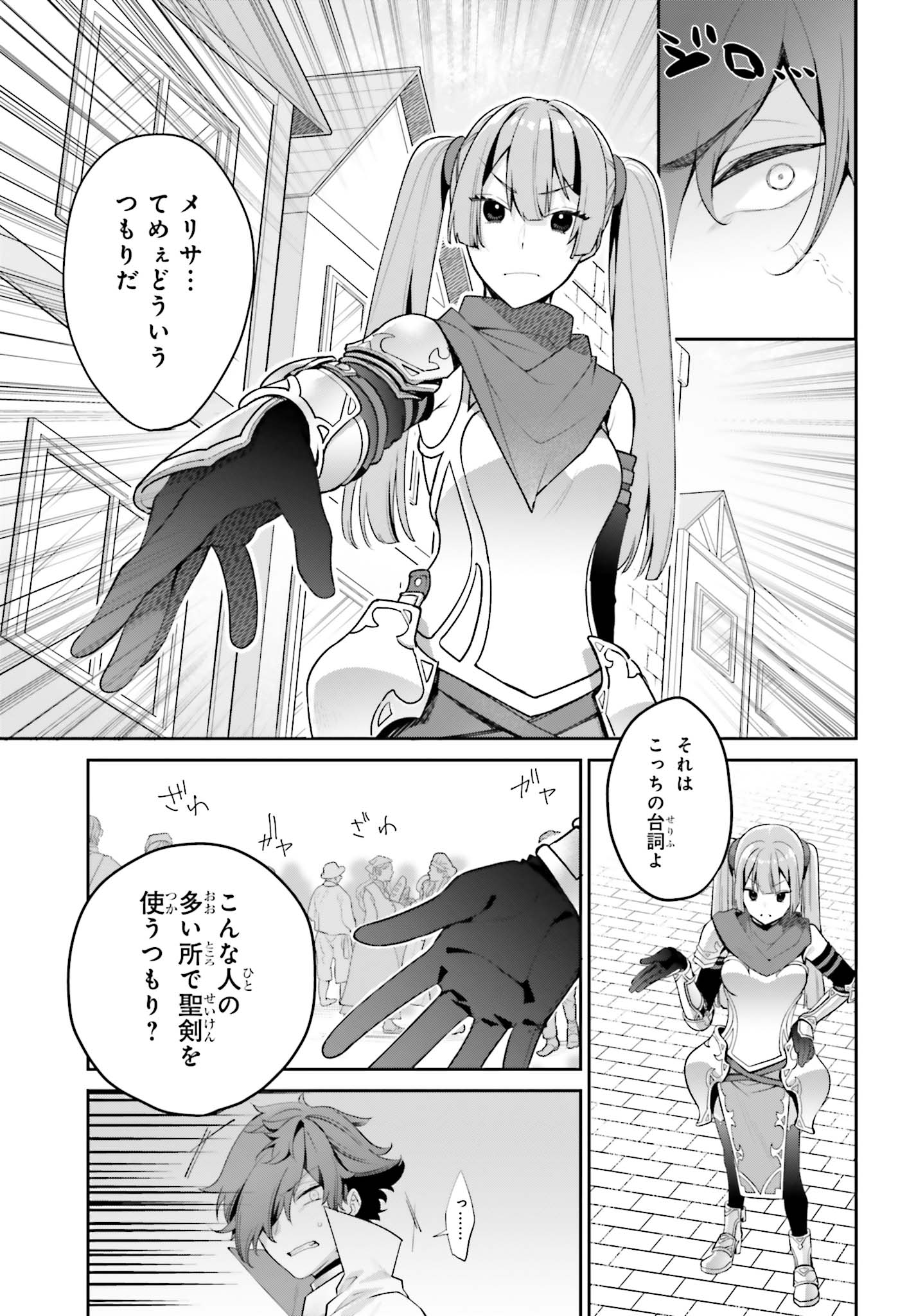 Gedou majutsu-shi no hyoui Tan – Saikyou kenshi o nottottara, jibun no karada o sagasu koto ni natta - Chapter 5 - Page 3