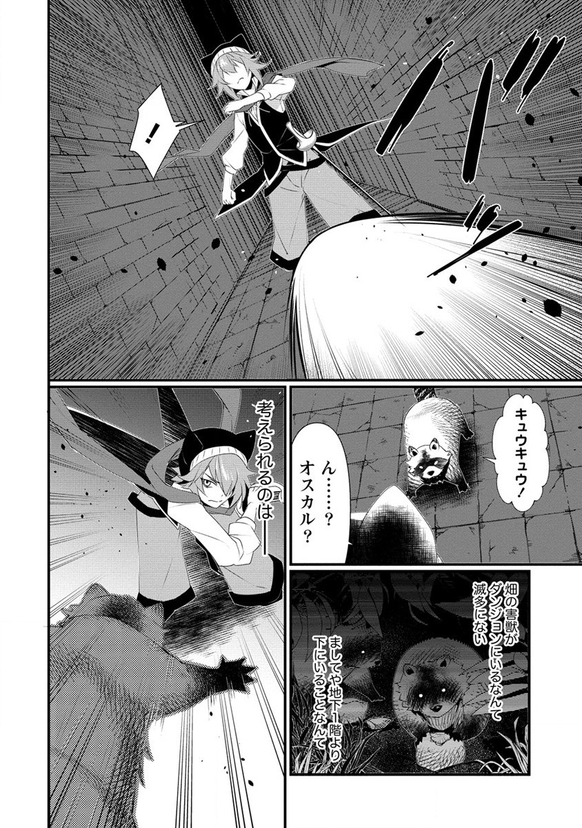 Gedou Tenisha No Harem Dungeon Seisakuki - Chapter 13 - Page 2