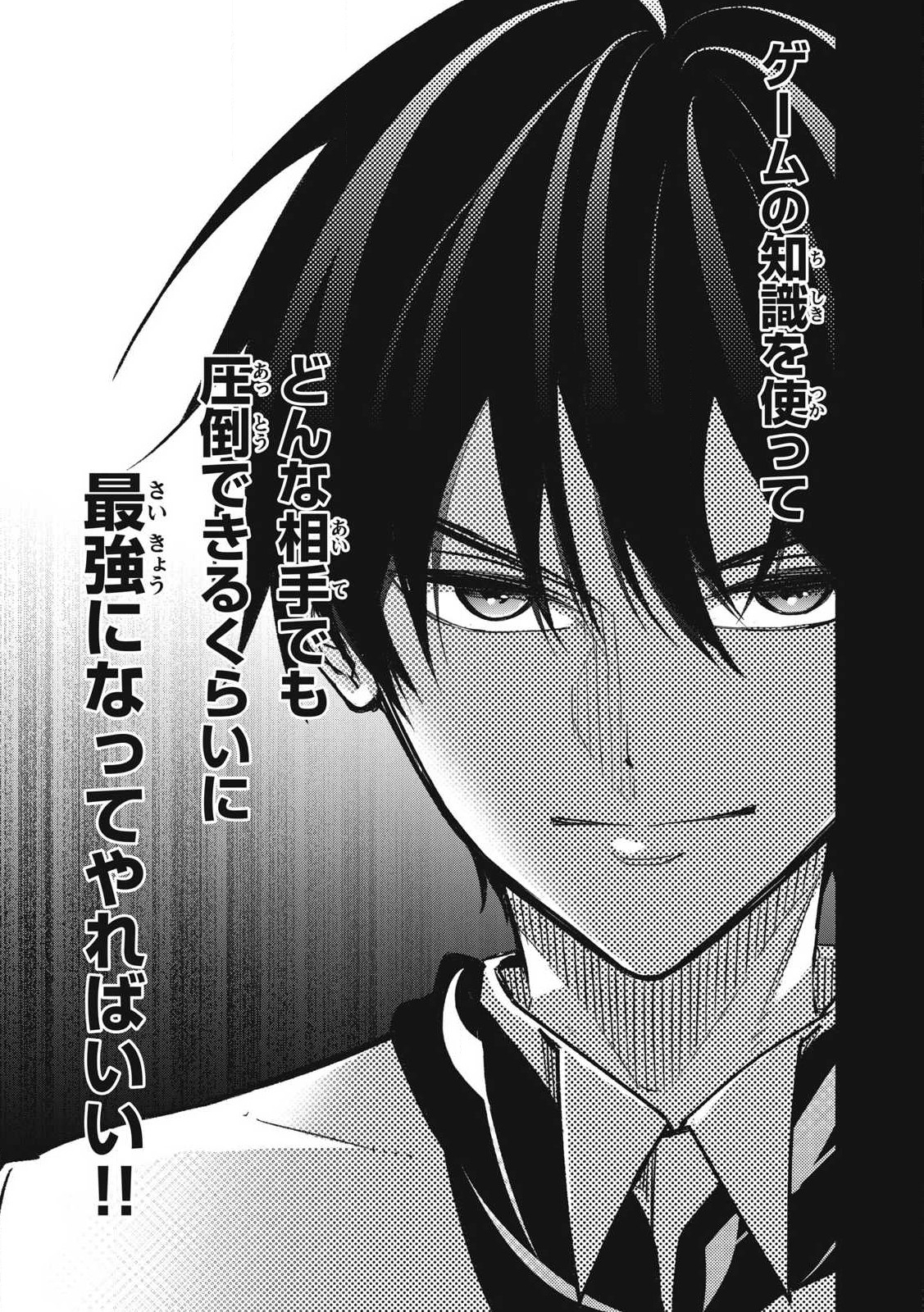 Geemu Chuuban de Shinu Akuyaku Kizoku ni Tensei Shita node, Hazure Skill TAME wo Kushi Shite Saikyou wo Mezashite Mita - Chapter 1 - Page 13