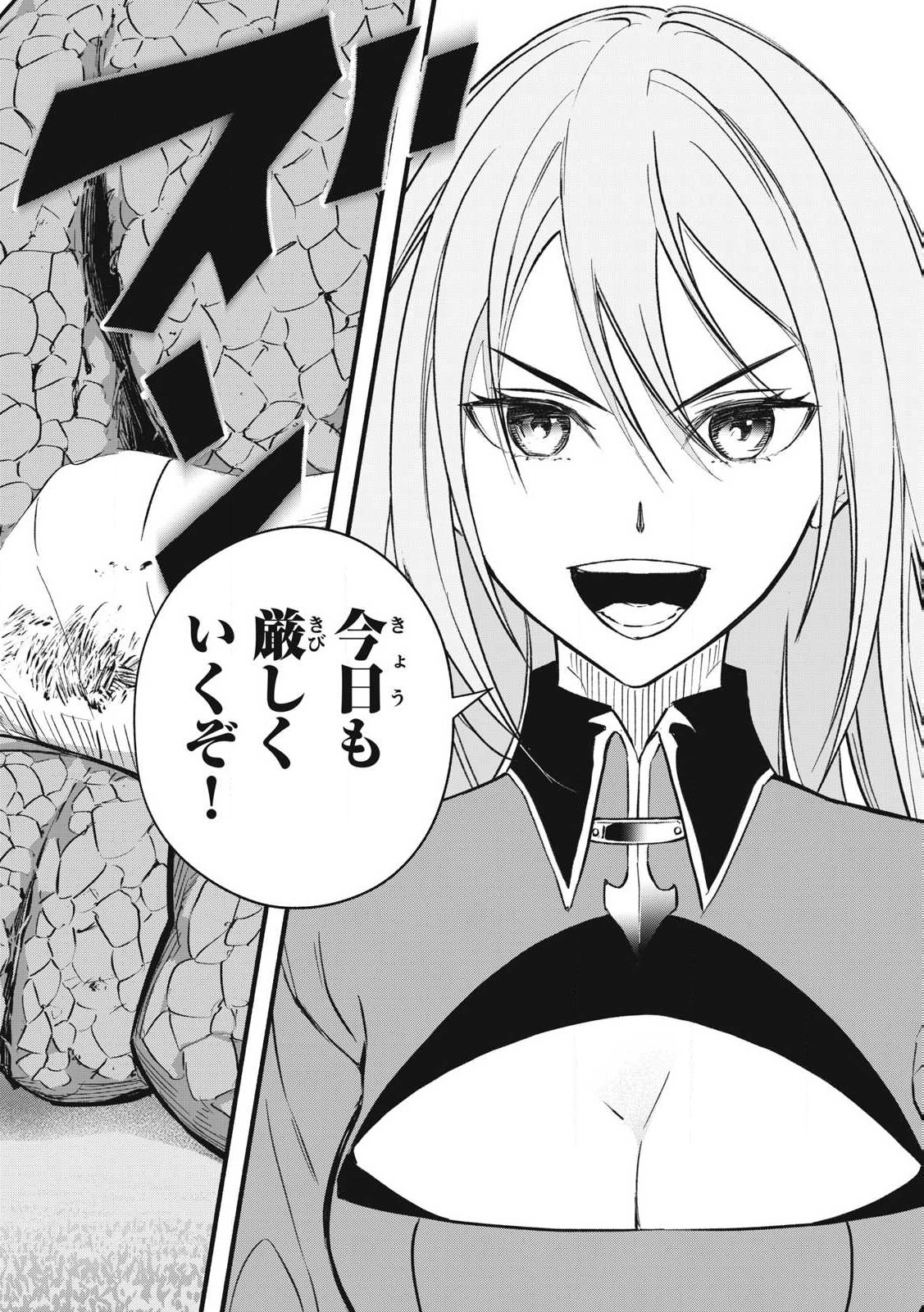 Geemu Chuuban de Shinu Akuyaku Kizoku ni Tensei Shita node, Hazure Skill TAME wo Kushi Shite Saikyou wo Mezashite Mita - Chapter 1 - Page 24