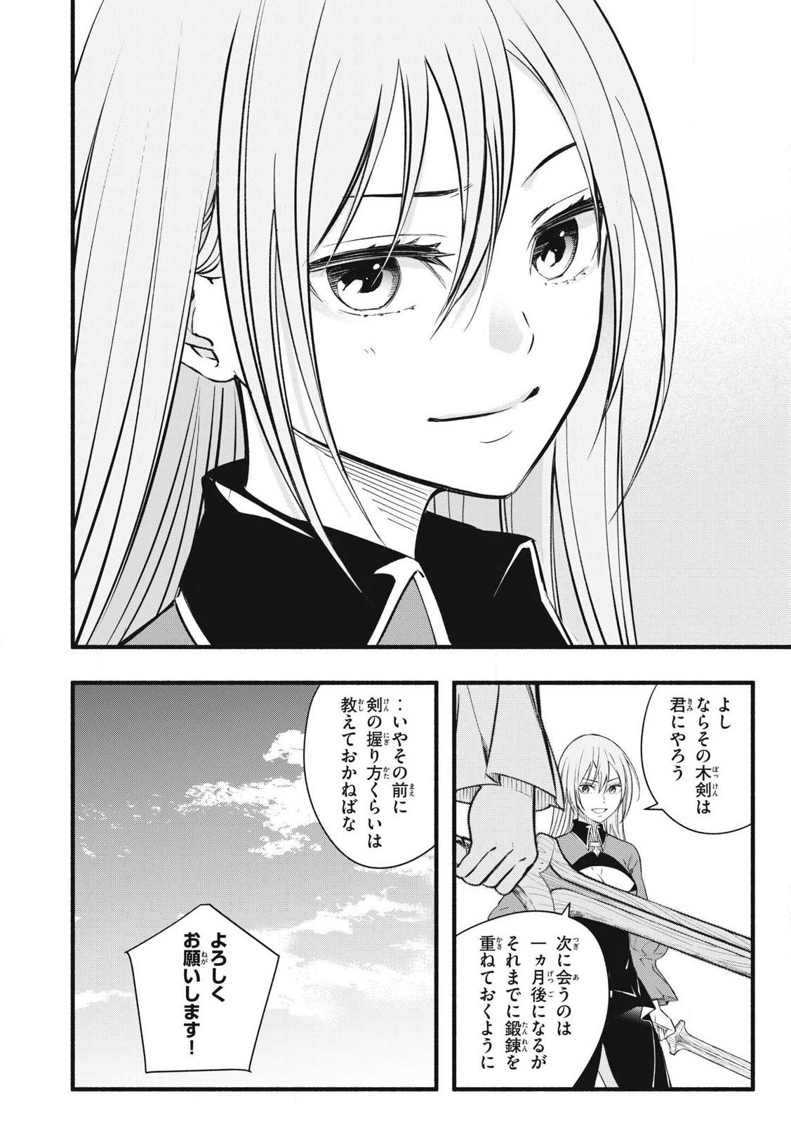 Geemu Chuuban de Shinu Akuyaku Kizoku ni Tensei Shita node, Hazure Skill TAME wo Kushi Shite Saikyou wo Mezashite Mita - Chapter 1 - Page 44