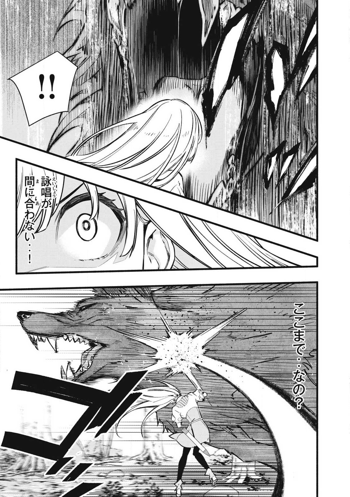 Geemu Chuuban de Shinu Akuyaku Kizoku ni Tensei Shita node, Hazure Skill TAME wo Kushi Shite Saikyou wo Mezashite Mita - Chapter 2 - Page 33