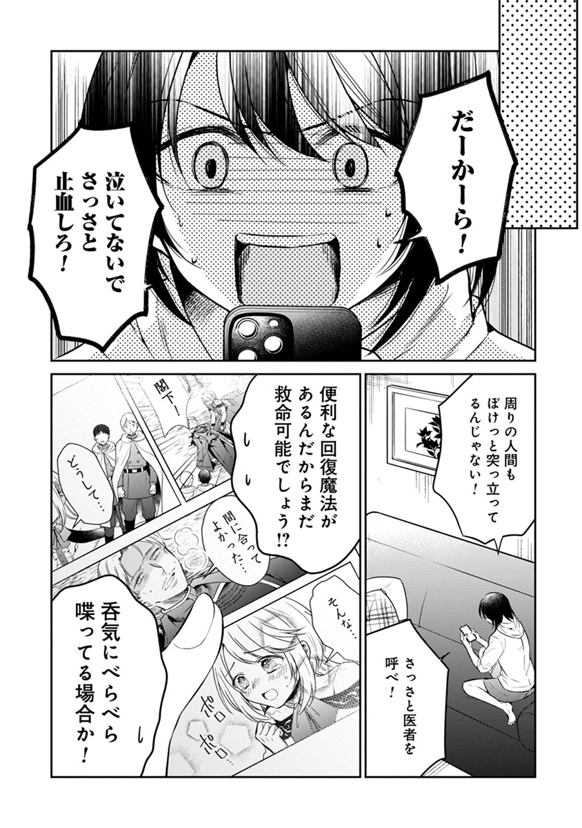 Gekai Kiara wa Shibou Furagu wo Yurusanai - Chapter 1 - Page 17