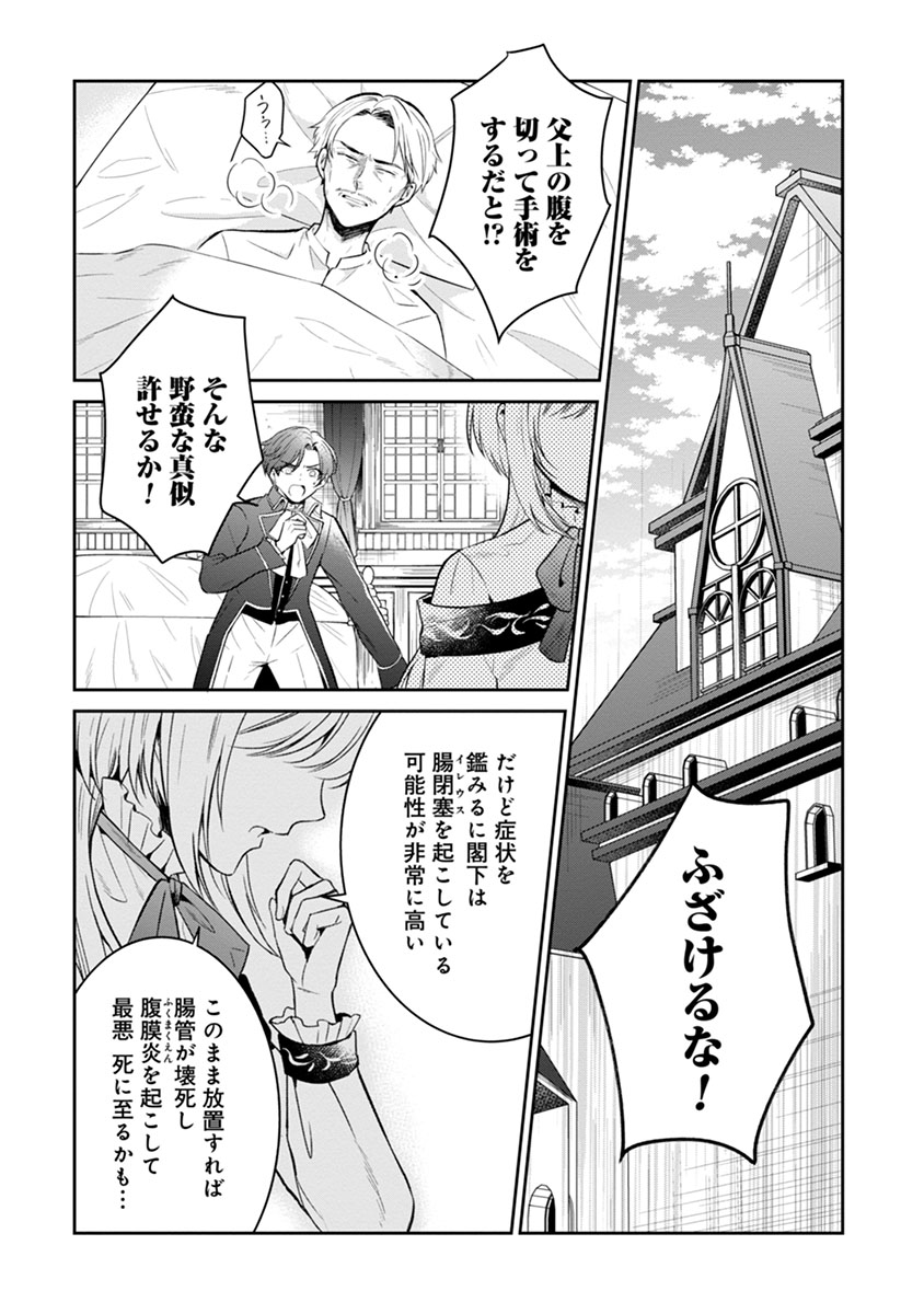 Gekai Kiara wa Shibou Furagu wo Yurusanai - Chapter 1 - Page 2