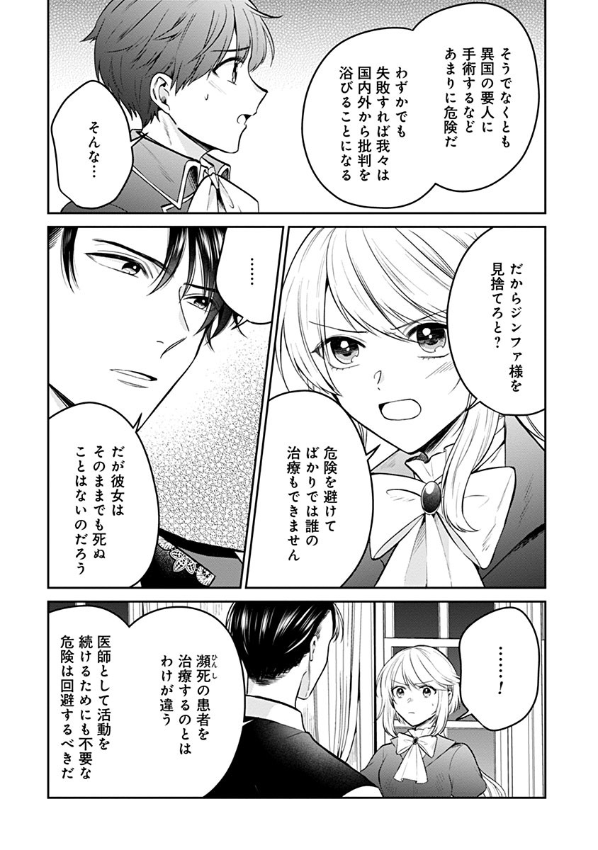 Gekai Kiara wa Shibou Furagu wo Yurusanai - Chapter 13.1 - Page 5