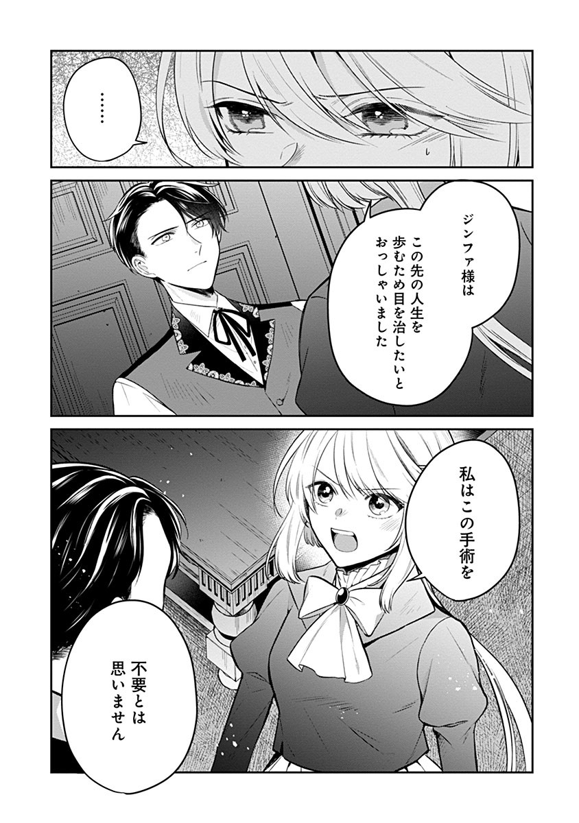 Gekai Kiara wa Shibou Furagu wo Yurusanai - Chapter 13.1 - Page 6