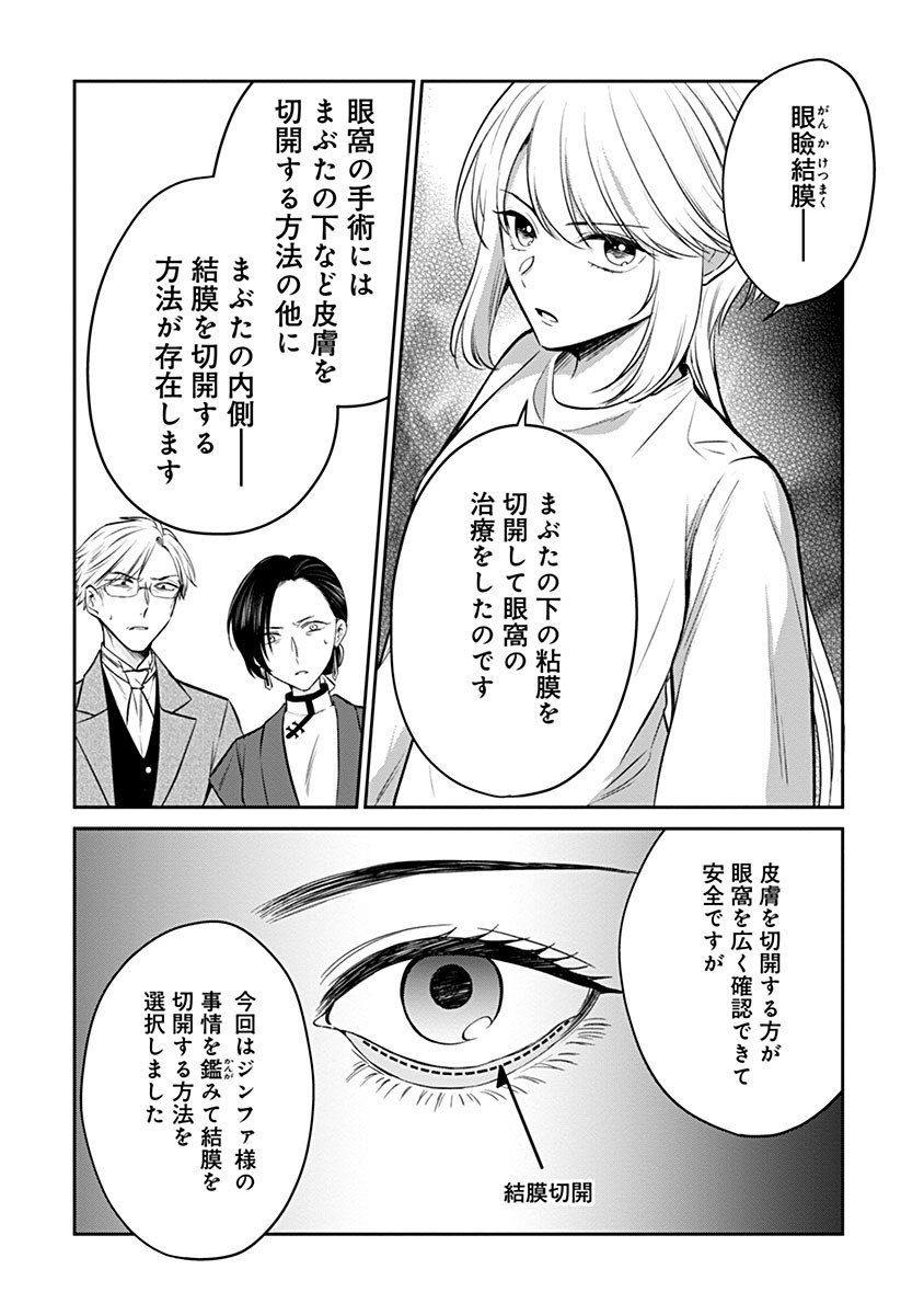 Gekai Kiara wa Shibou Furagu wo Yurusanai - Chapter 14.1 - Page 11