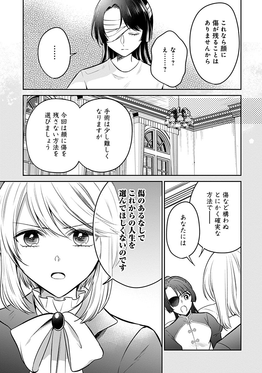 Gekai Kiara wa Shibou Furagu wo Yurusanai - Chapter 14.1 - Page 12