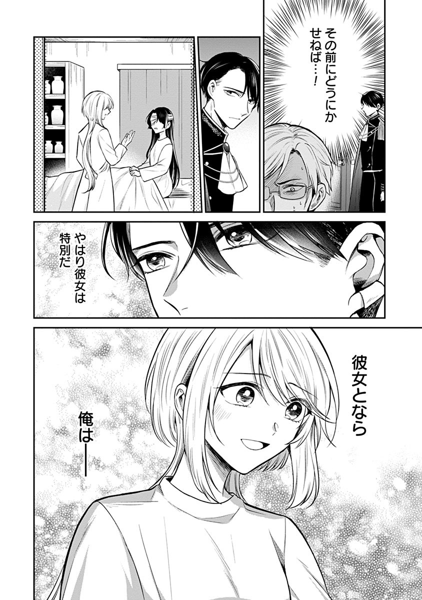 Gekai Kiara wa Shibou Furagu wo Yurusanai - Chapter 14.1 - Page 15