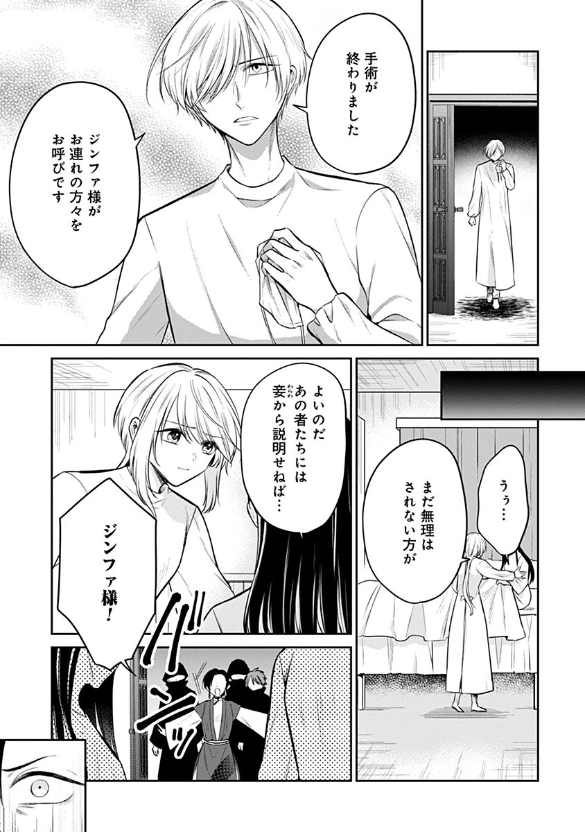 Gekai Kiara wa Shibou Furagu wo Yurusanai - Chapter 14.1 - Page 6