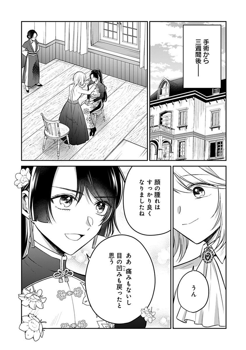 Gekai Kiara wa Shibou Furagu wo Yurusanai - Chapter 14.2 - Page 2