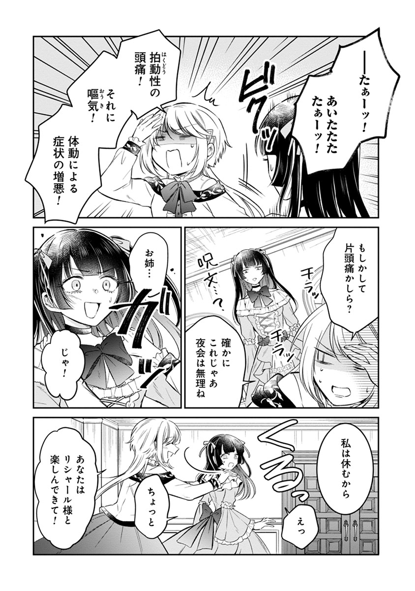 Gekai Kiara wa Shibou Furagu wo Yurusanai - Chapter 2 - Page 10