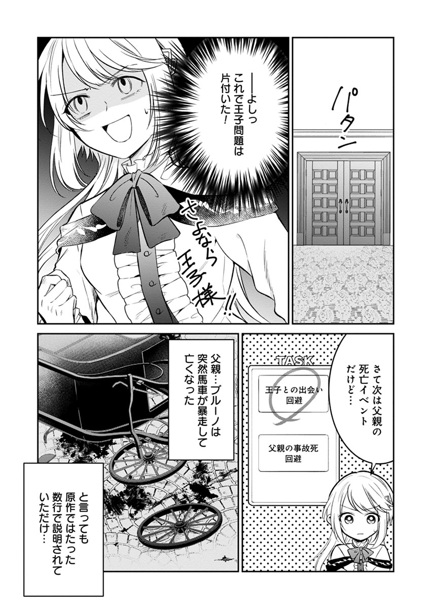 Gekai Kiara wa Shibou Furagu wo Yurusanai - Chapter 2 - Page 11