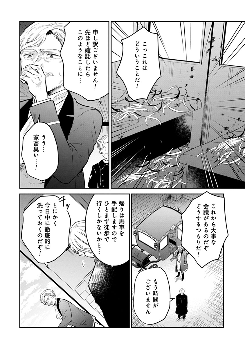Gekai Kiara wa Shibou Furagu wo Yurusanai - Chapter 2 - Page 14
