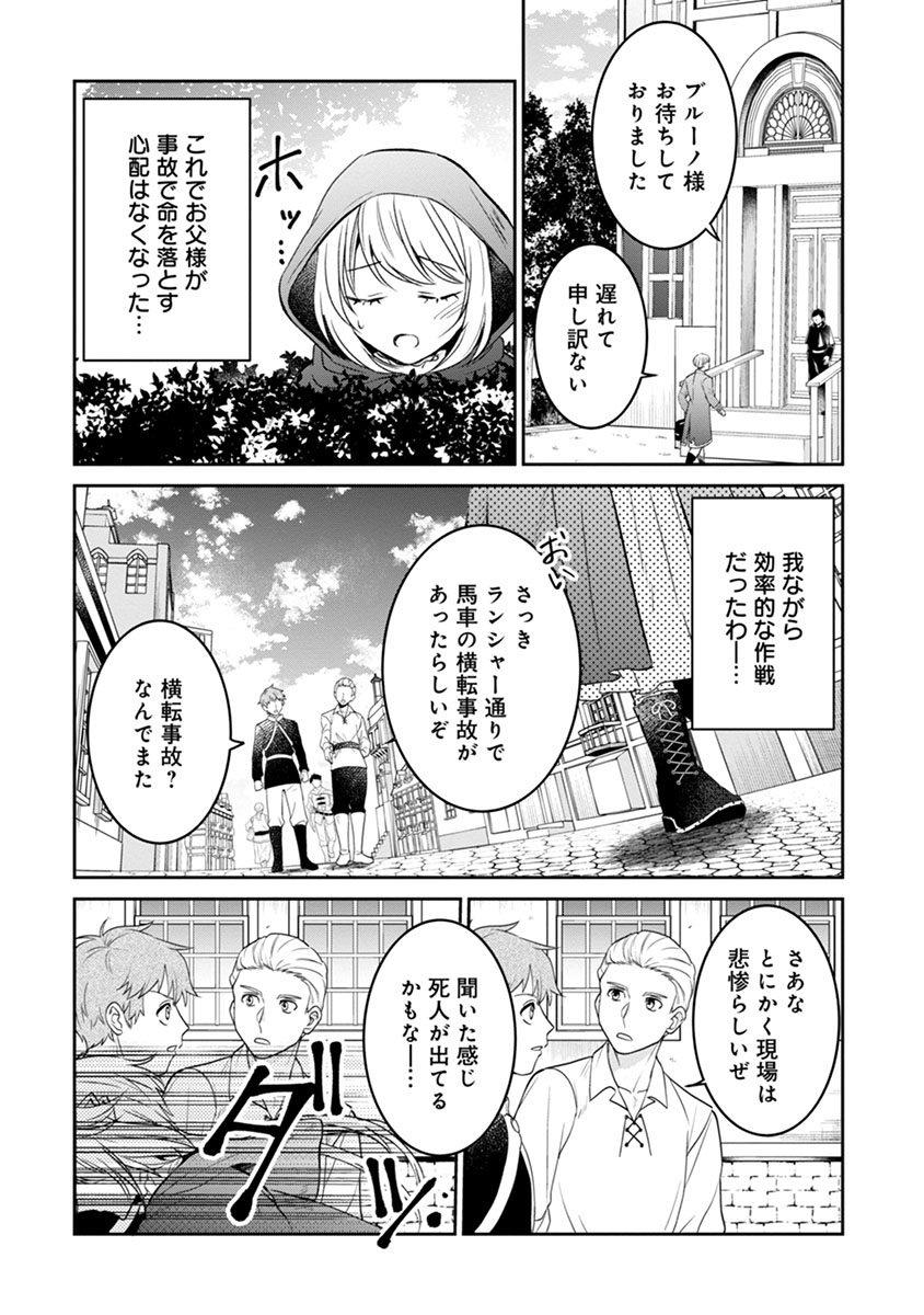 Gekai Kiara wa Shibou Furagu wo Yurusanai - Chapter 2 - Page 16