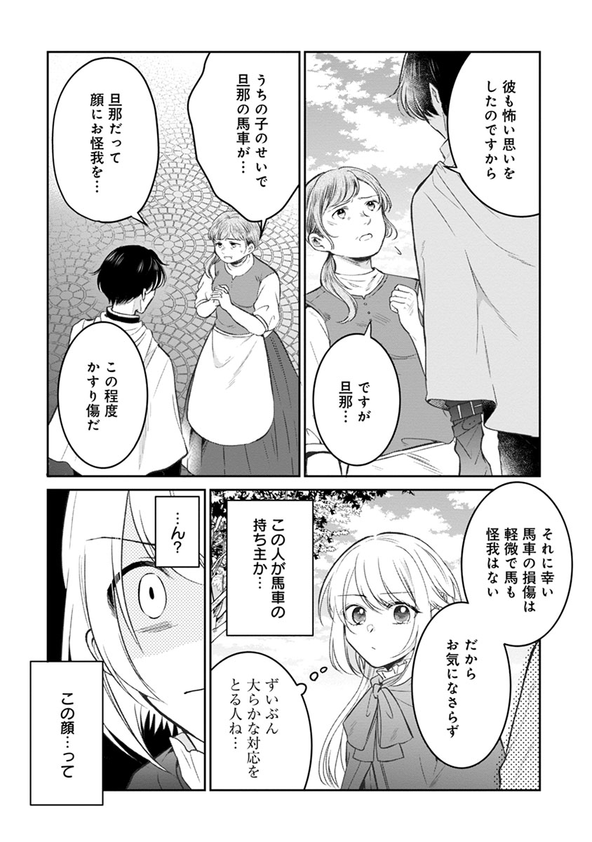 Gekai Kiara wa Shibou Furagu wo Yurusanai - Chapter 2 - Page 20