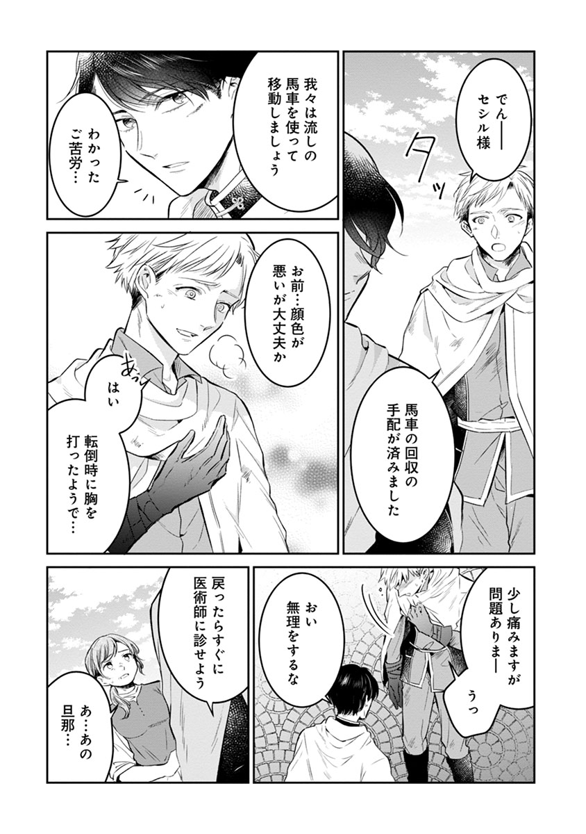 Gekai Kiara wa Shibou Furagu wo Yurusanai - Chapter 2 - Page 22
