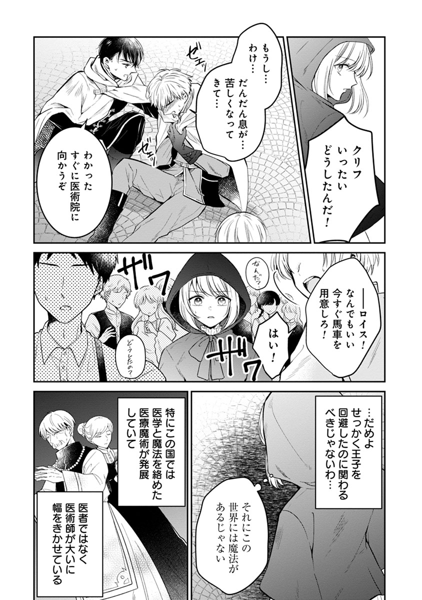 Gekai Kiara wa Shibou Furagu wo Yurusanai - Chapter 2 - Page 24
