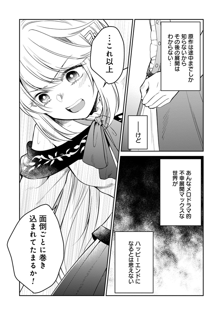 Gekai Kiara wa Shibou Furagu wo Yurusanai - Chapter 2 - Page 5
