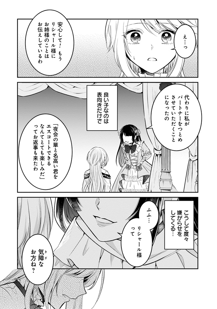 Gekai Kiara wa Shibou Furagu wo Yurusanai - Chapter 2 - Page 8