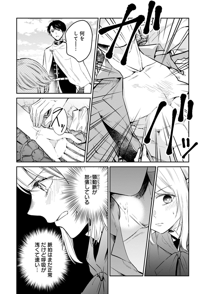 Gekai Kiara wa Shibou Furagu wo Yurusanai - Chapter 3 - Page 2