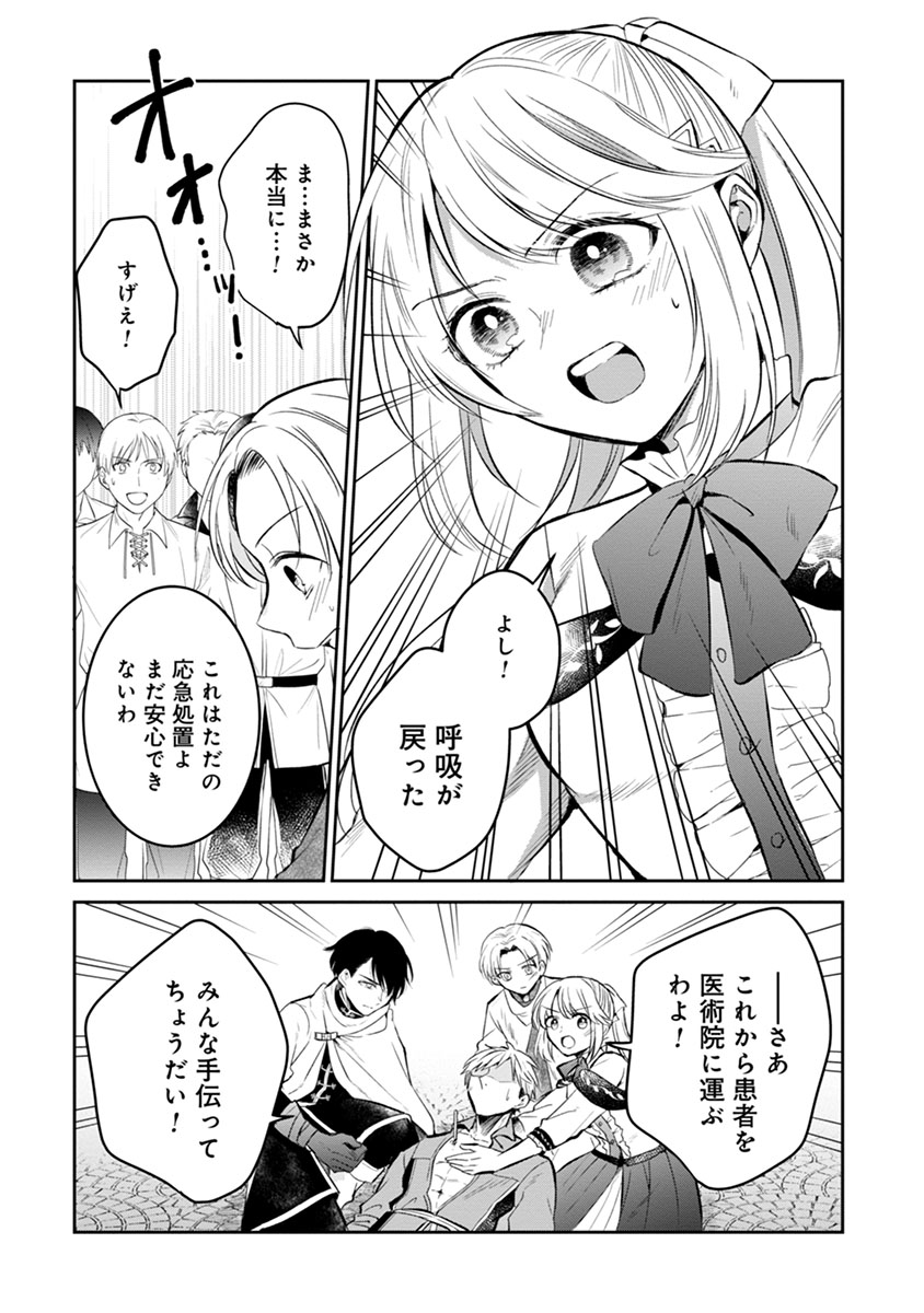 Gekai Kiara wa Shibou Furagu wo Yurusanai - Chapter 3 - Page 22