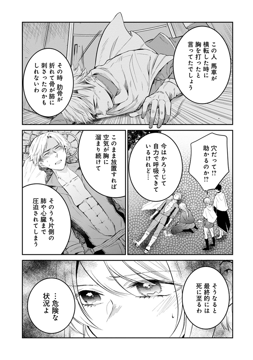 Gekai Kiara wa Shibou Furagu wo Yurusanai - Chapter 3 - Page 5