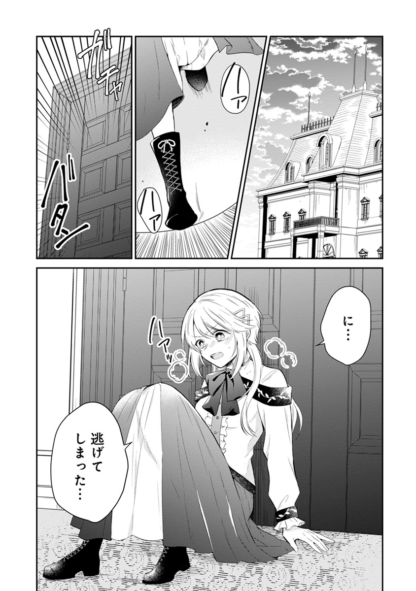 Gekai Kiara wa Shibou Furagu wo Yurusanai - Chapter 4.1 - Page 1