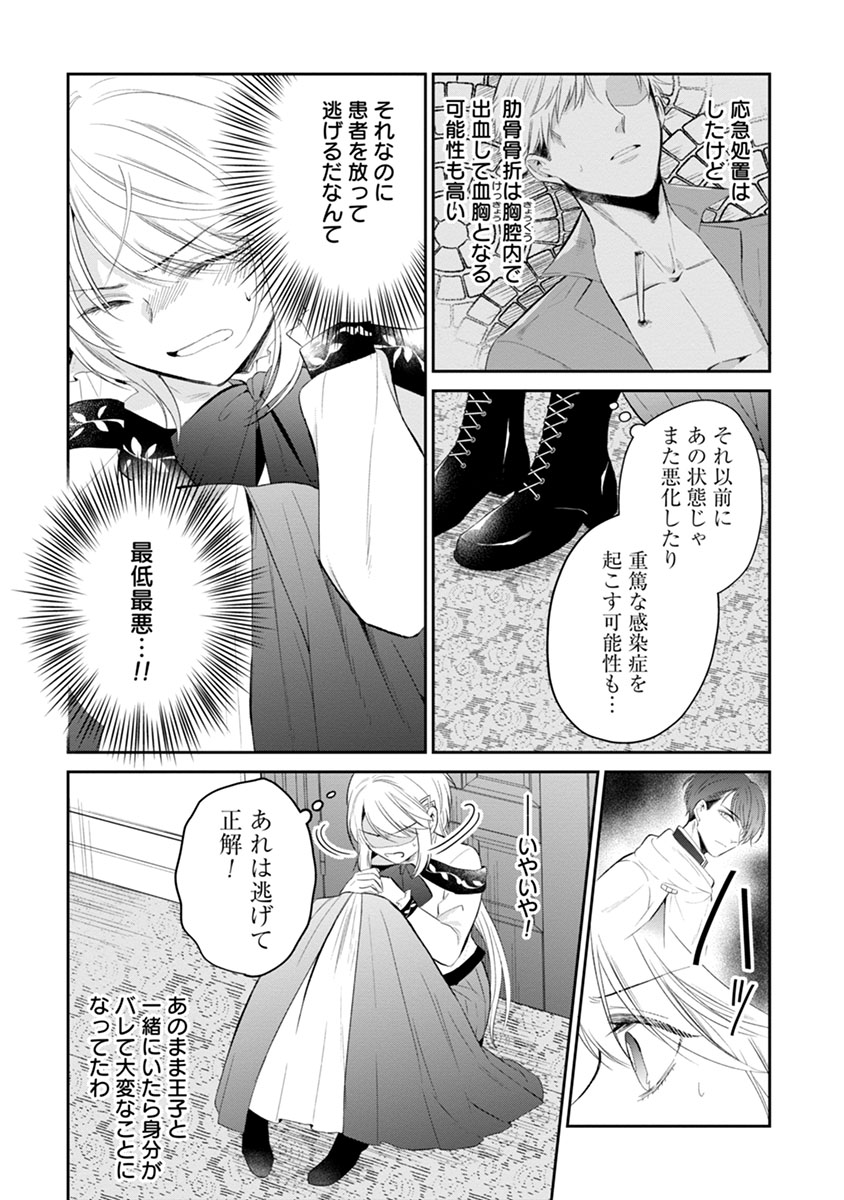 Gekai Kiara wa Shibou Furagu wo Yurusanai - Chapter 4.1 - Page 2
