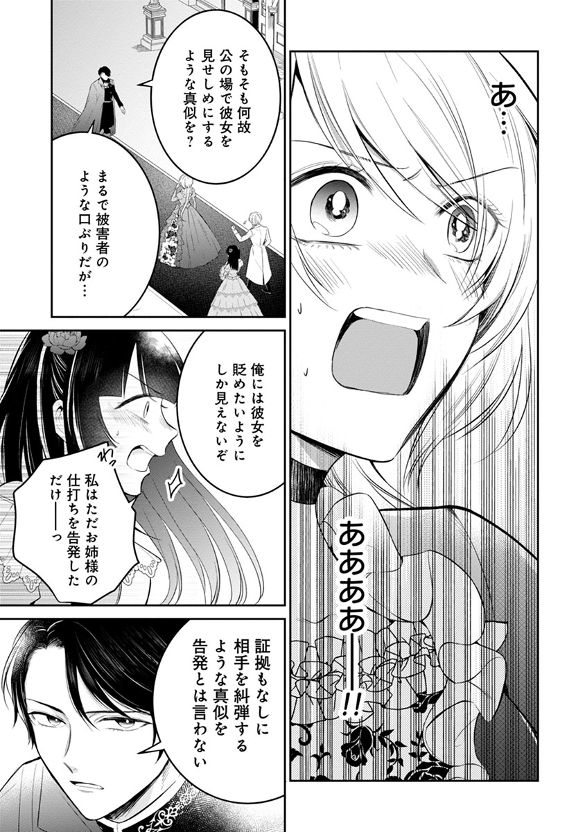 Gekai Kiara wa Shibou Furagu wo Yurusanai - Chapter 4.2 - Page 7