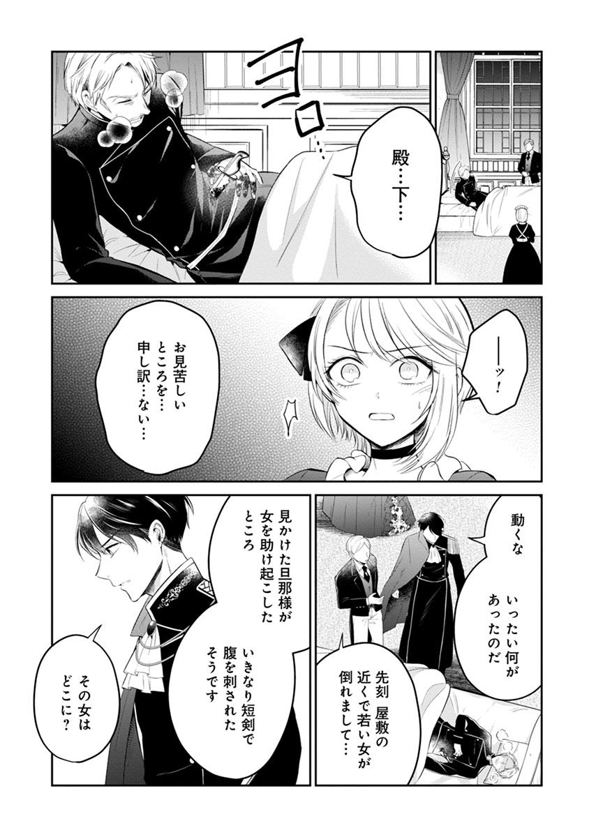 Gekai Kiara wa Shibou Furagu wo Yurusanai - Chapter 5.1 - Page 7