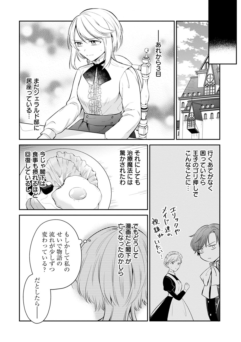 Gekai Kiara wa Shibou Furagu wo Yurusanai - Chapter 5.2 - Page 8