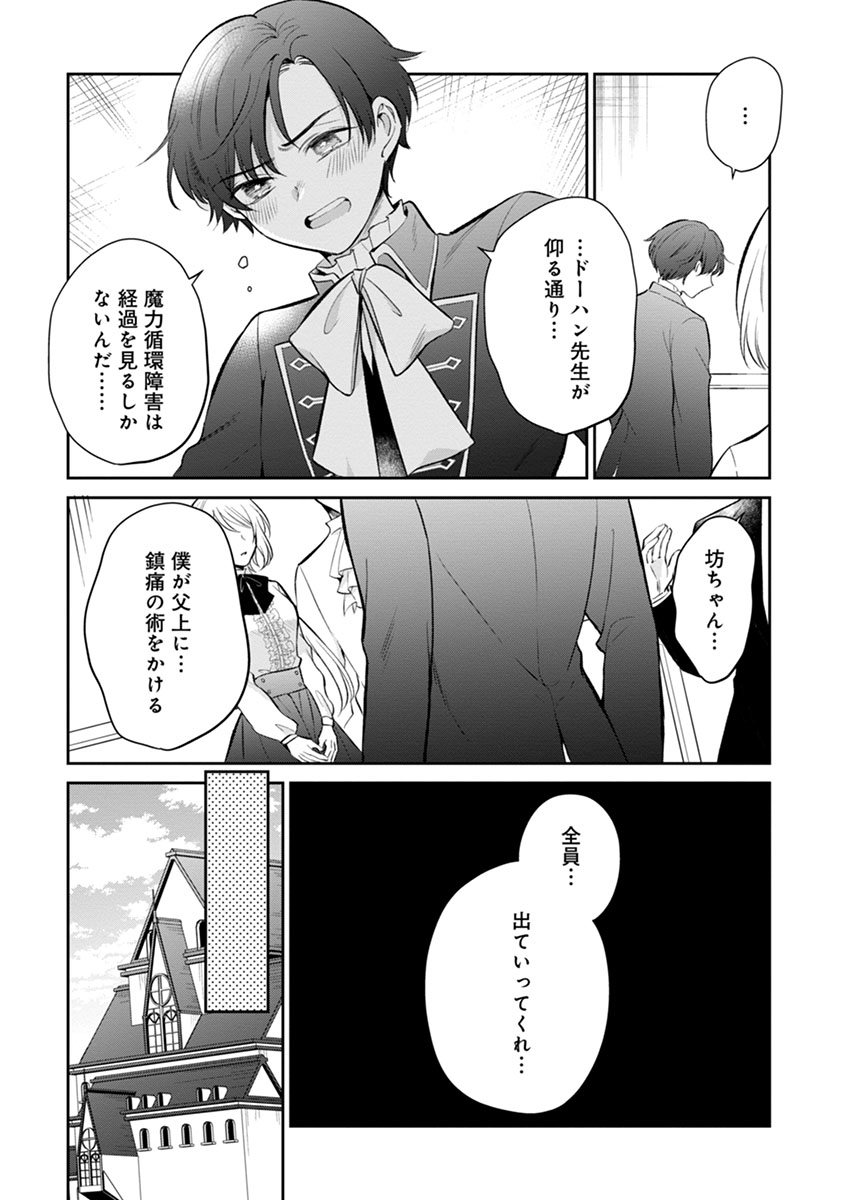 Gekai Kiara wa Shibou Furagu wo Yurusanai - Chapter 6.1 - Page 10