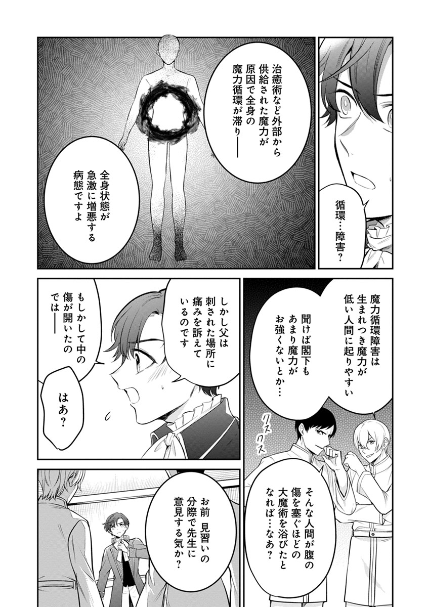 Gekai Kiara wa Shibou Furagu wo Yurusanai - Chapter 6.1 - Page 3