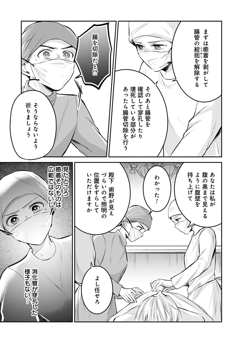 Gekai Kiara wa Shibou Furagu wo Yurusanai - Chapter 7.1 - Page 11