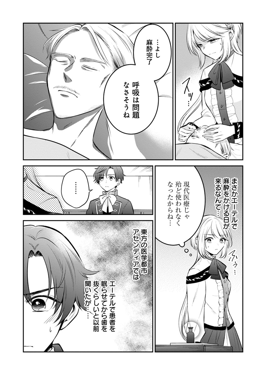Gekai Kiara wa Shibou Furagu wo Yurusanai - Chapter 7.1 - Page 5