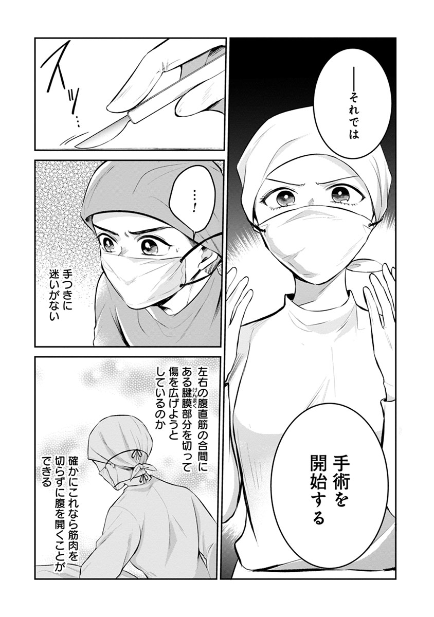 Gekai Kiara wa Shibou Furagu wo Yurusanai - Chapter 7.1 - Page 8