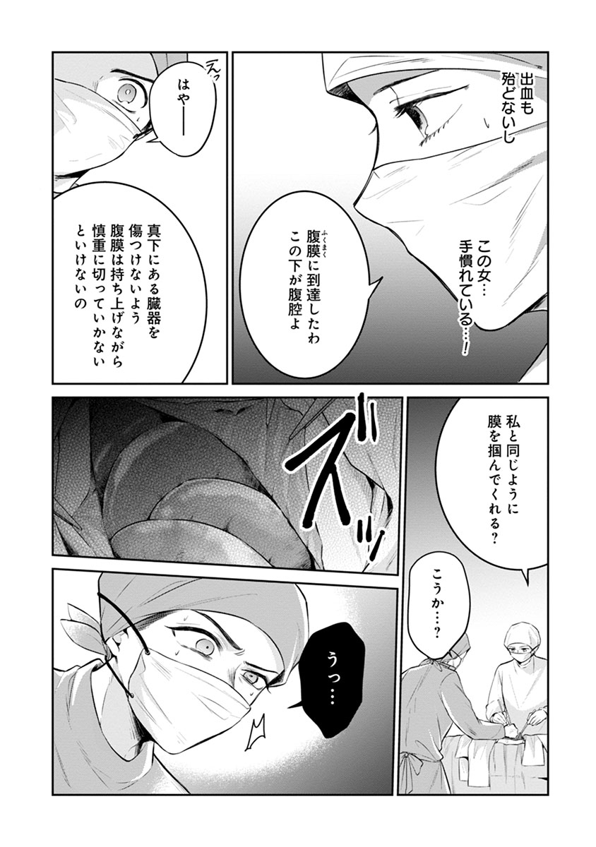 Gekai Kiara wa Shibou Furagu wo Yurusanai - Chapter 7.1 - Page 9