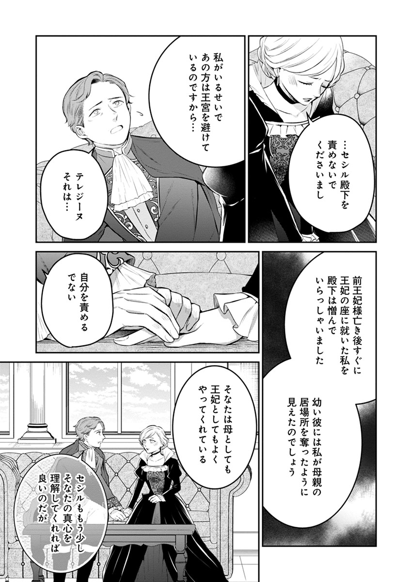 Gekai Kiara wa Shibou Furagu wo Yurusanai - Chapter 7.2 - Page 3